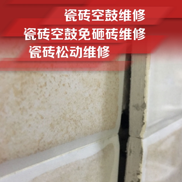 谢通门瓷砖空鼓维修公司分享瓷砖胶薄贴法的具体操作步骤